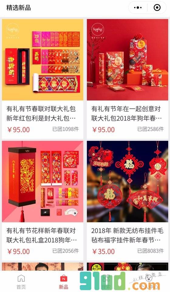全民拼货小程序截图