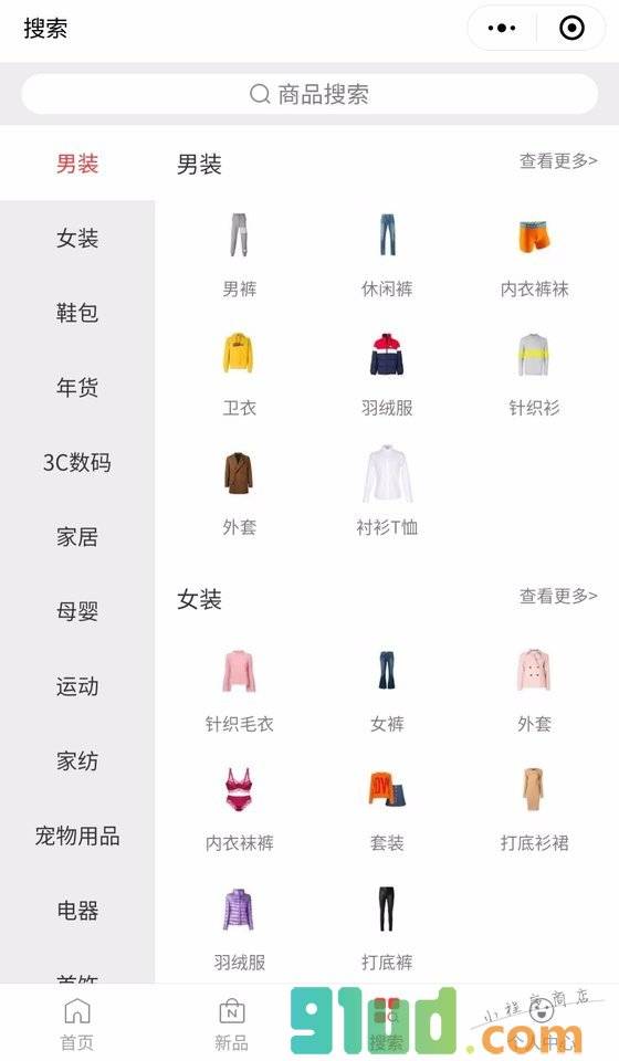 全民拼货小程序截图