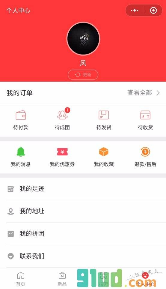 全民拼货小程序截图