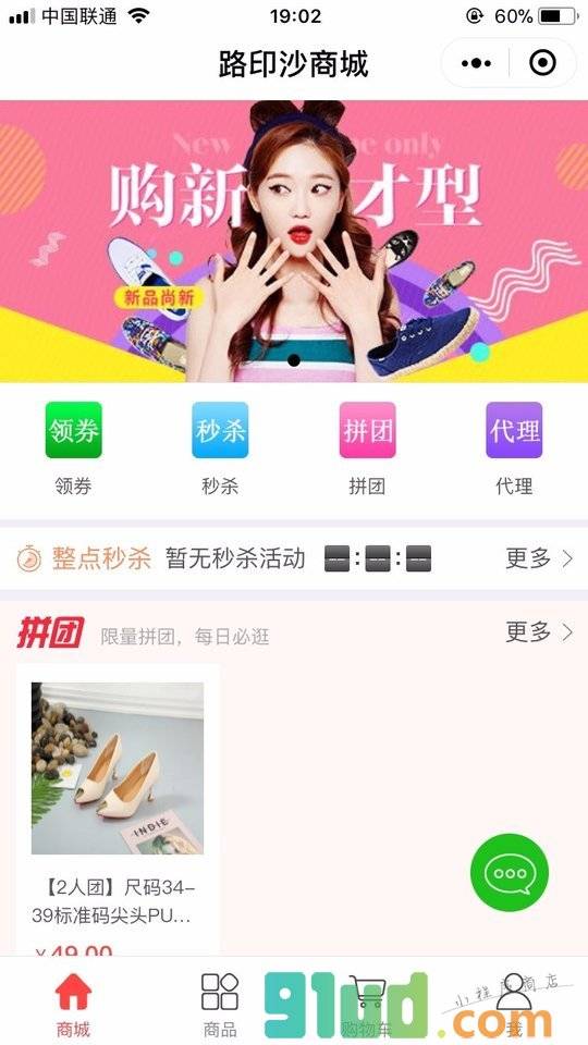 路印沙小程序截图