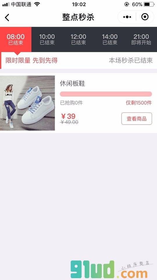 路印沙小程序截图
