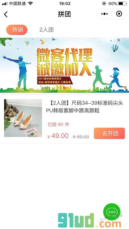 路印沙小程序截图