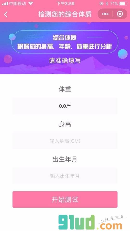 美特微课小程序截图