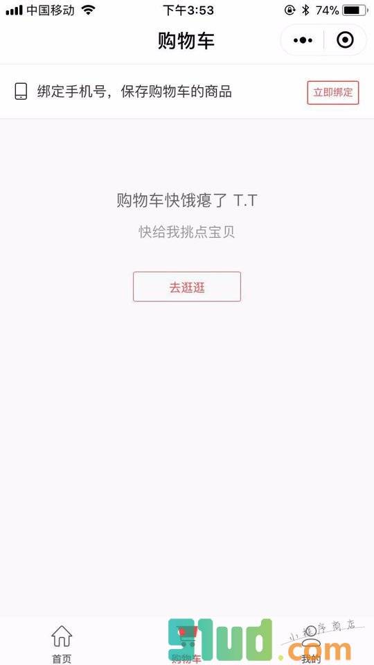 吉内得米食铺小程序截图