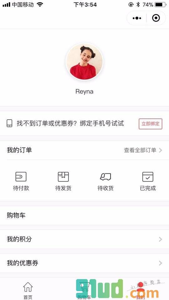吉内得米食铺小程序截图