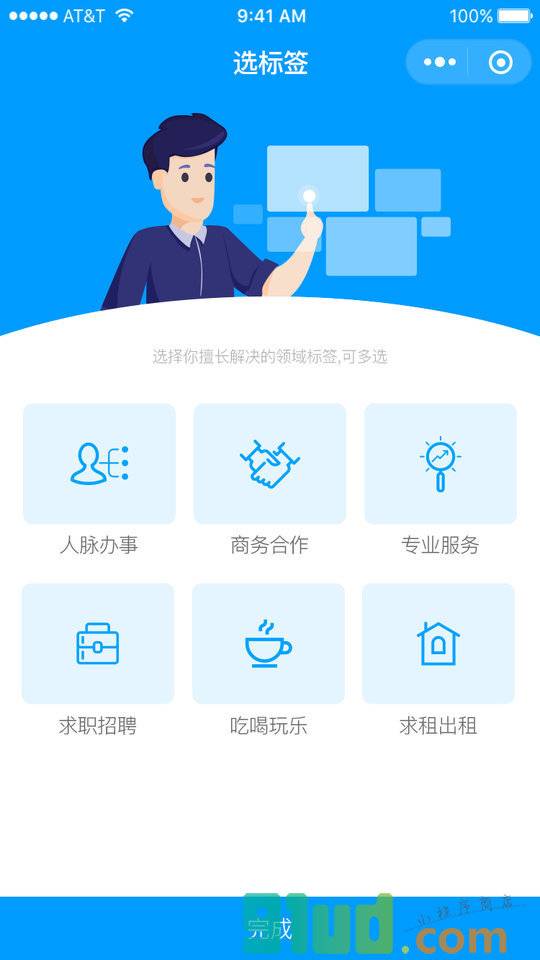 万能小票圈小程序截图