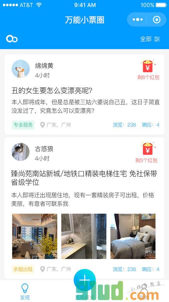 万能小票圈小程序截图