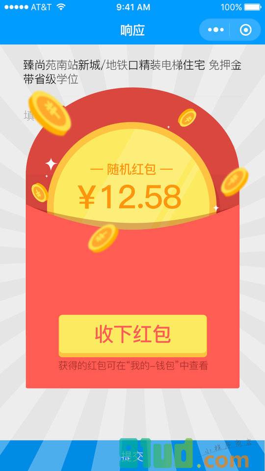万能小票圈小程序截图