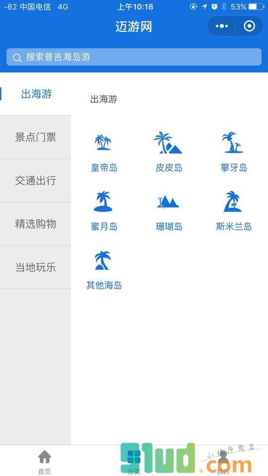 迈游网小程序截图