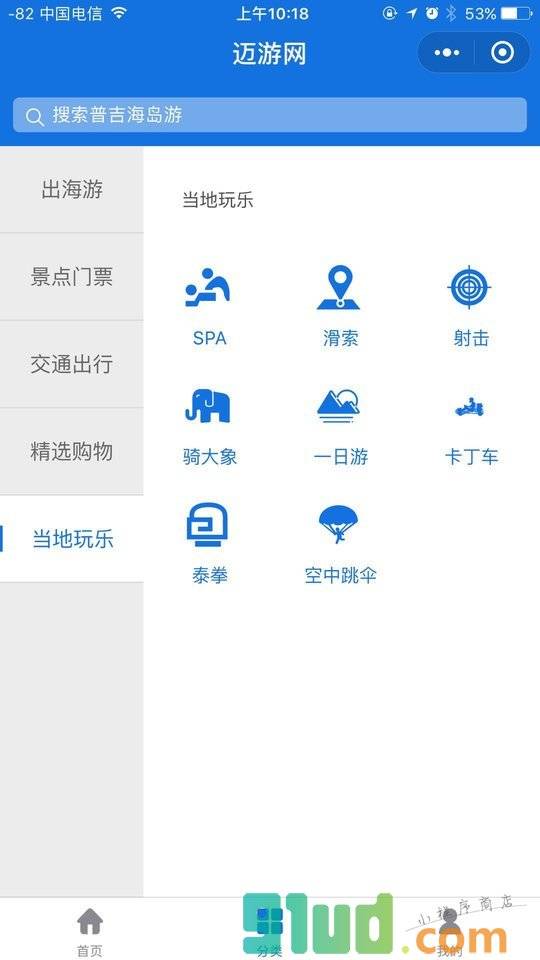 迈游网小程序截图