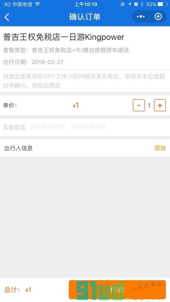 迈游网小程序截图