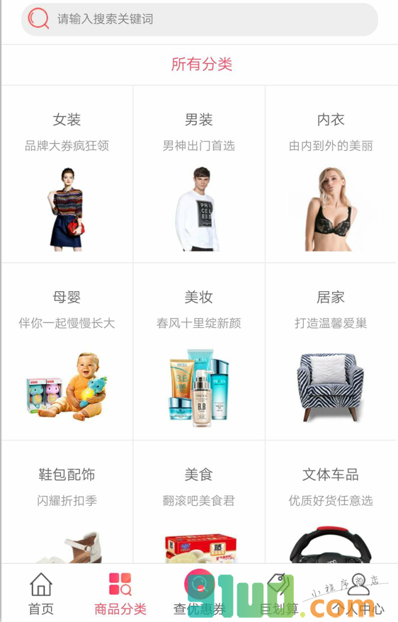 领券拍小程序截图