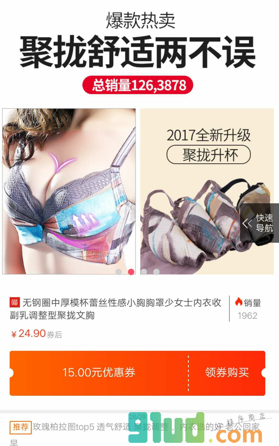 领券拍小程序截图