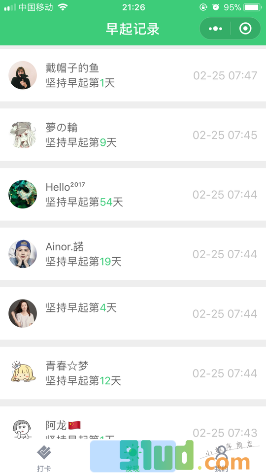 Keep早起打卡小程序截图