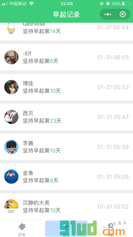 Keep早起打卡小程序截图