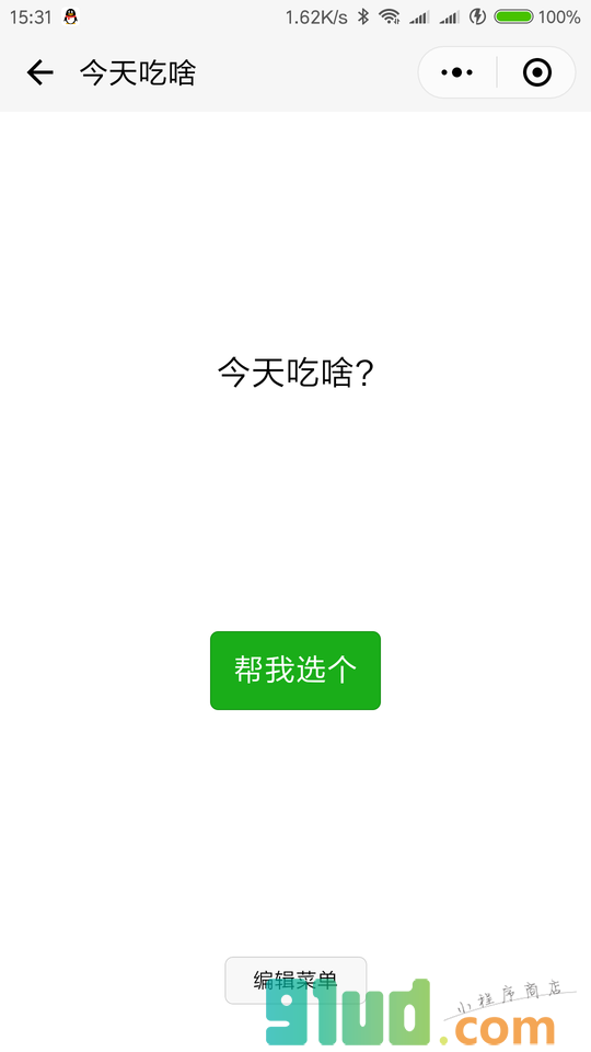 测试工厂小程序截图