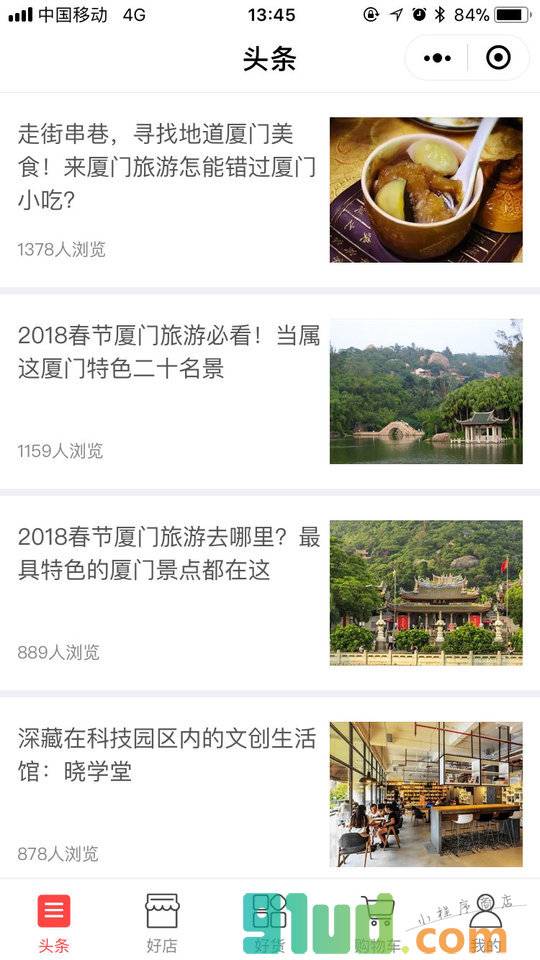 小店推小程序截图