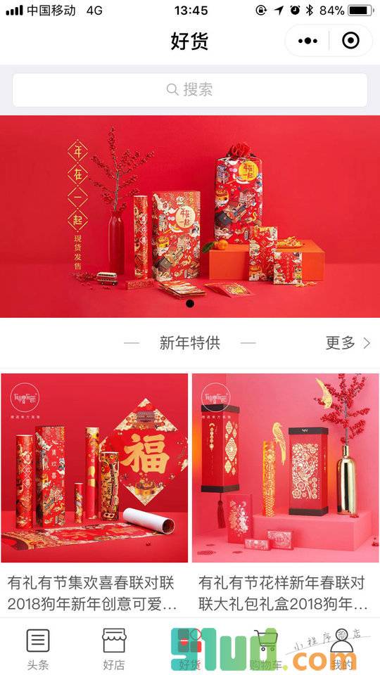 小店推小程序截图