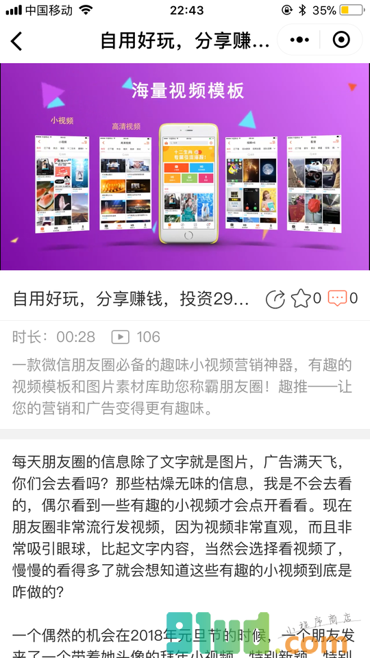 赚钱小项目小程序截图