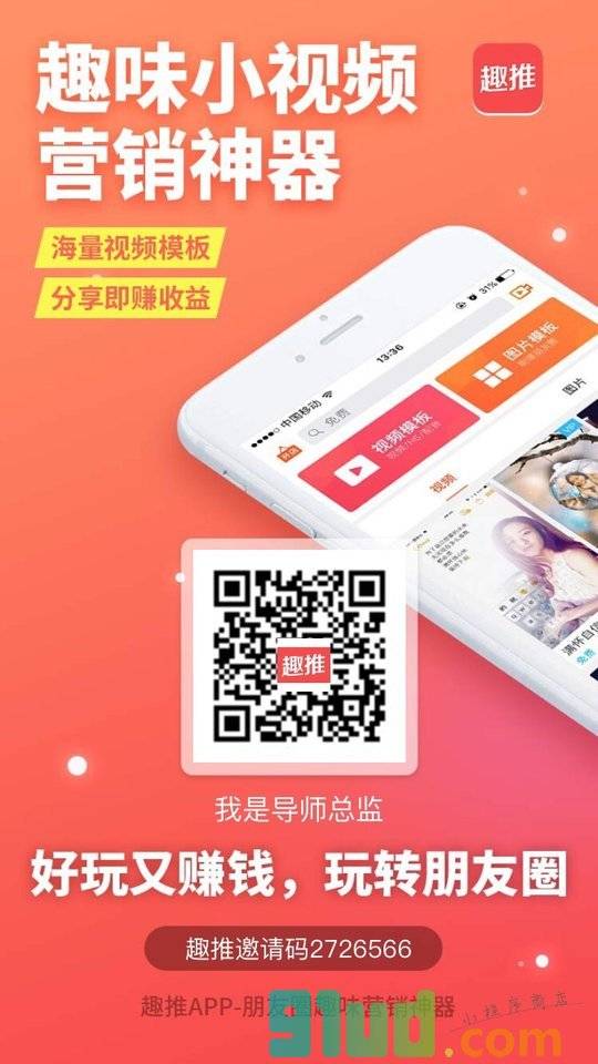 赚钱小项目小程序截图