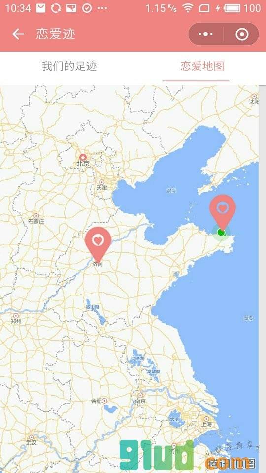 恋爱迹小程序截图