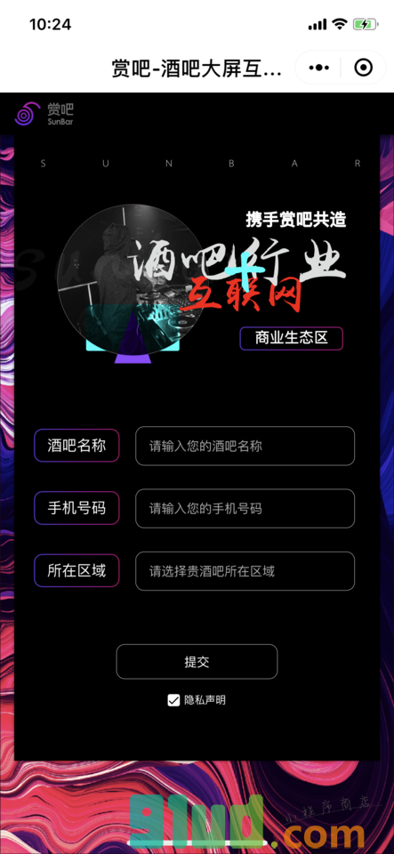 霸屏上墙小程序截图