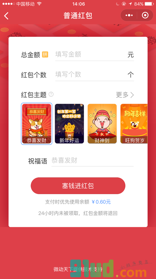 幸运钱袋小程序截图