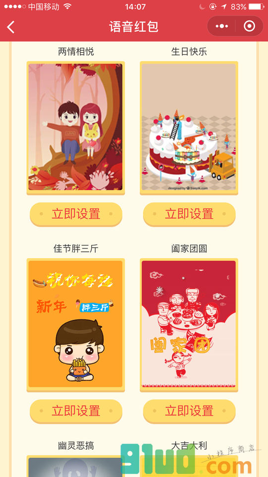 幸运钱袋小程序截图