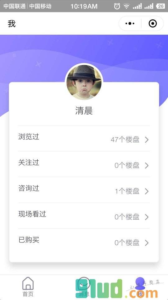 新房007小程序截图