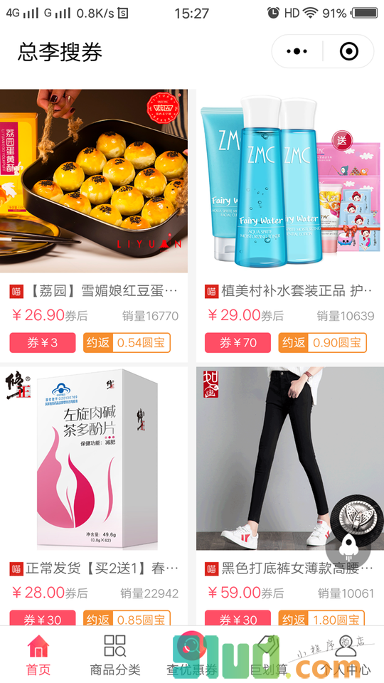 总李搜券小程序截图