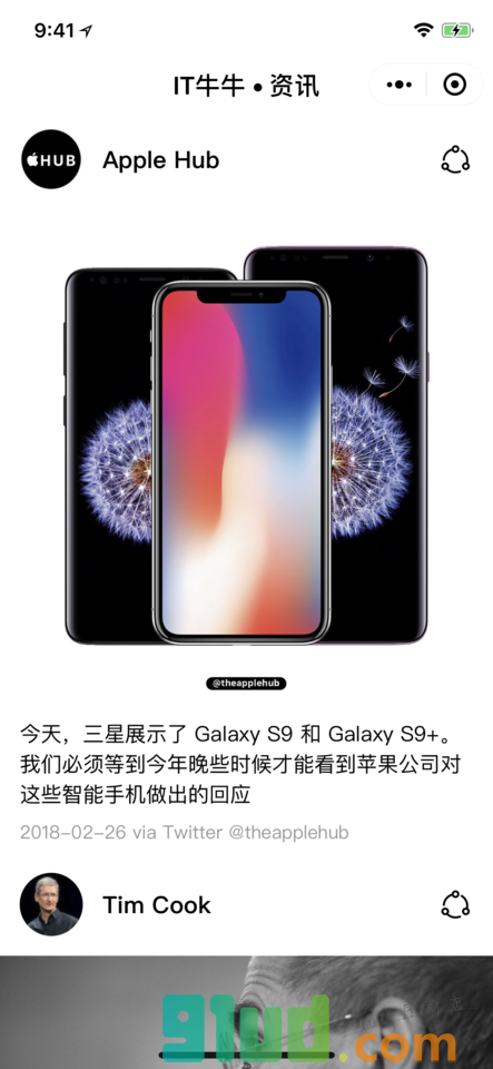 IT牛牛资讯小程序截图