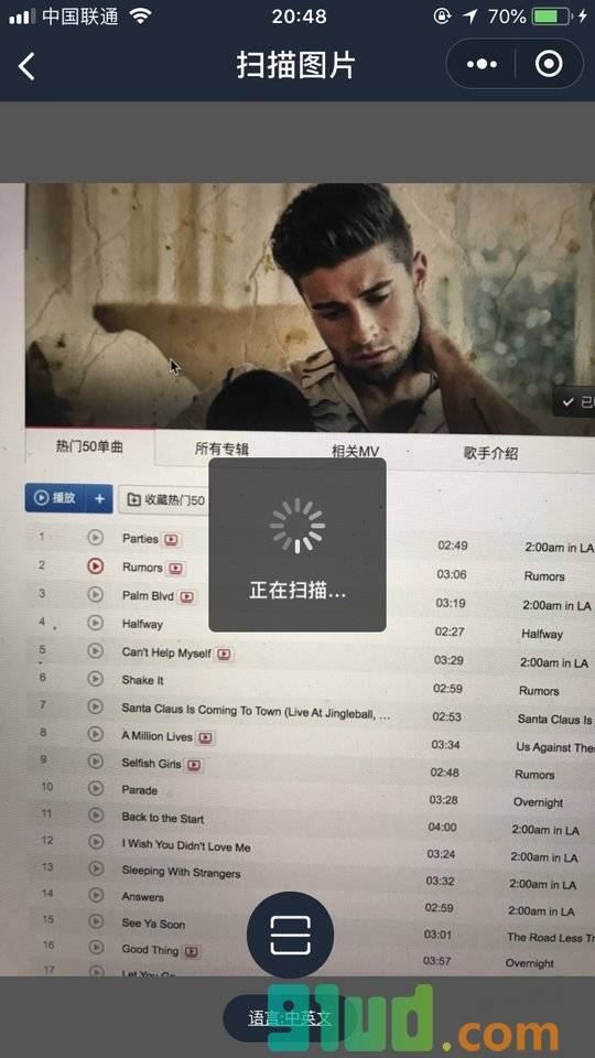 以图识字小程序截图