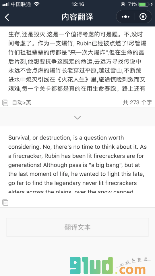 以图识字小程序截图