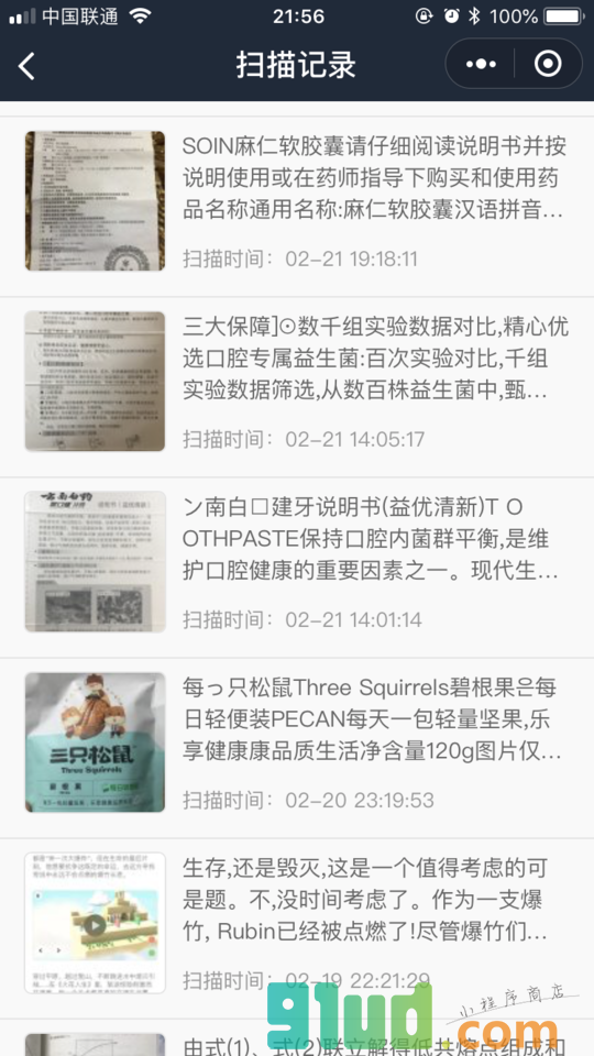 以图识字小程序截图