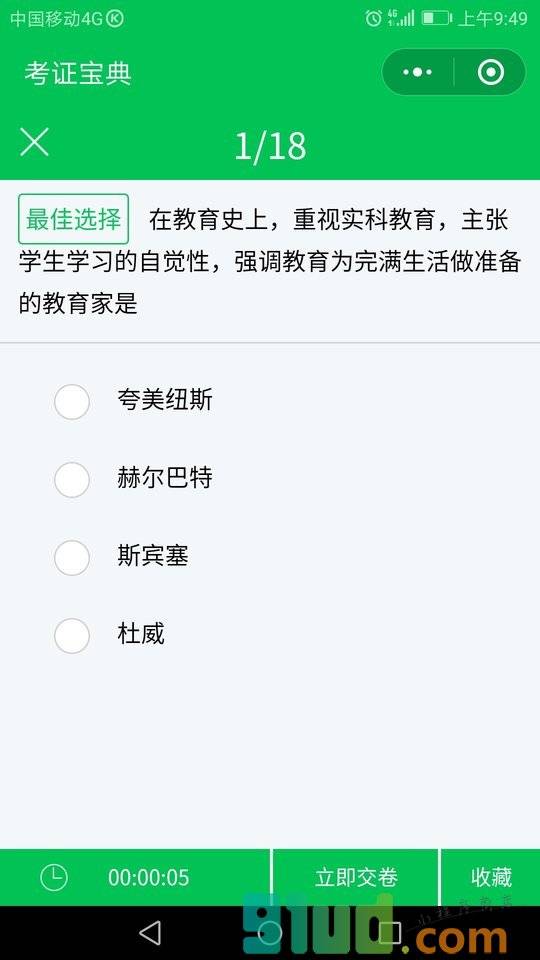考证宝典I含教师护士考研小程序截图