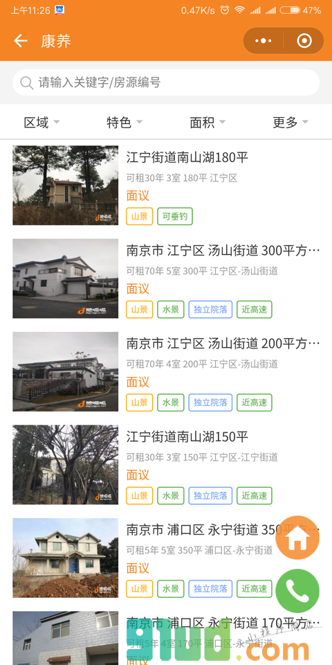 地呱呱小程序截图