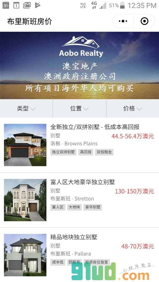 布里斯班房价小程序截图