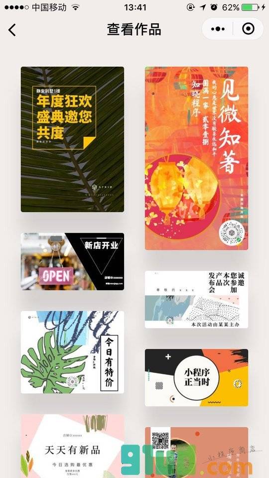 arkie设计助手小程序截图