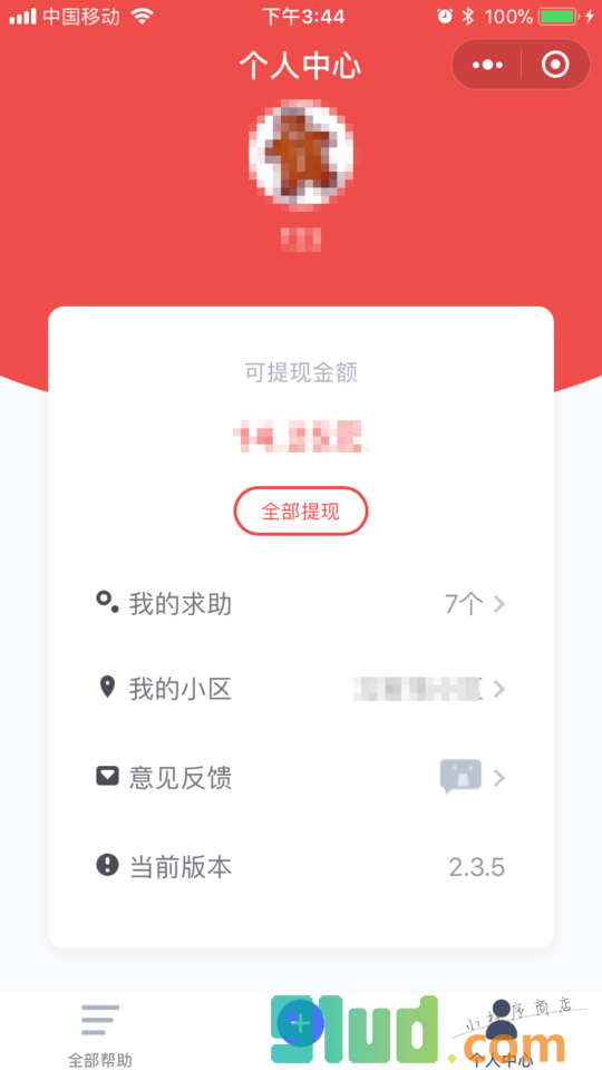 小小帮助小程序截图