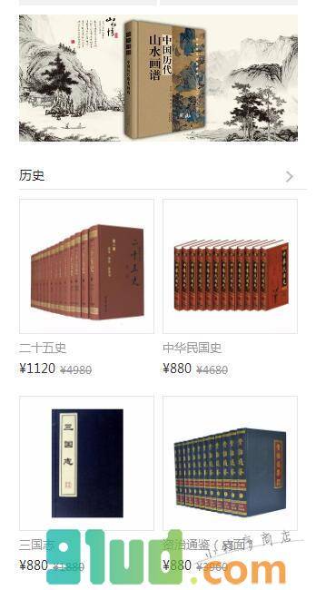 书房藏书小程序截图