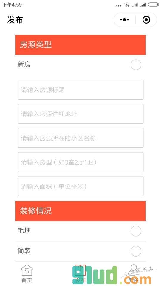 靖西房地产小程序截图
