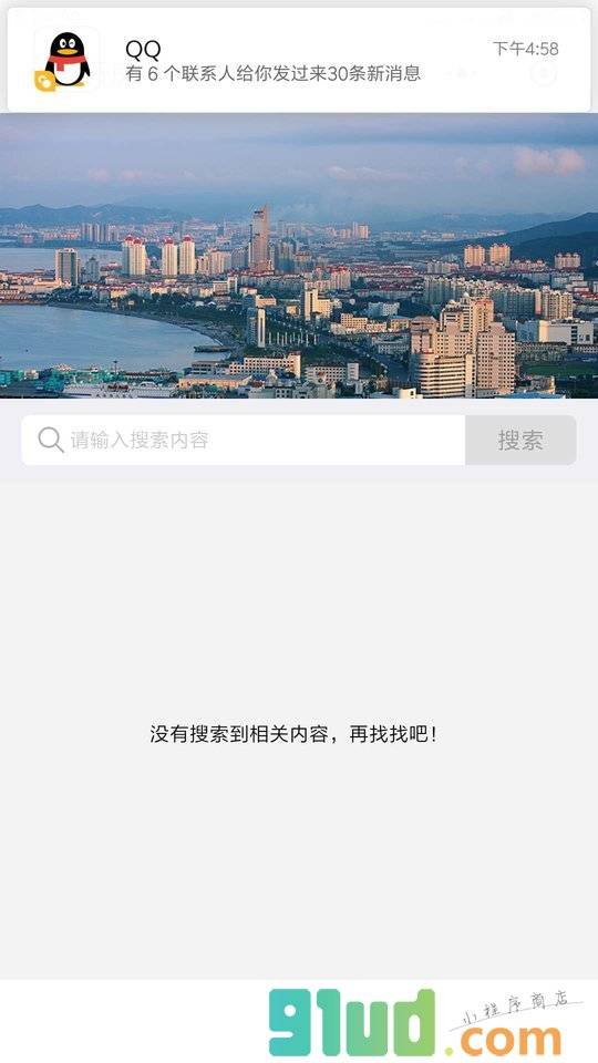 靖西房地产小程序截图