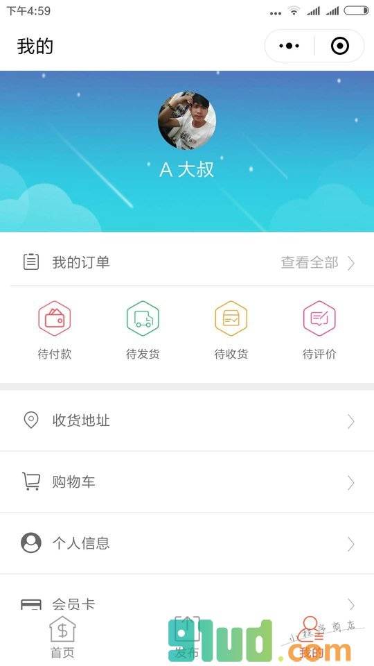 靖西房地产小程序截图