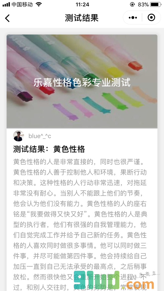 去测试小程序截图