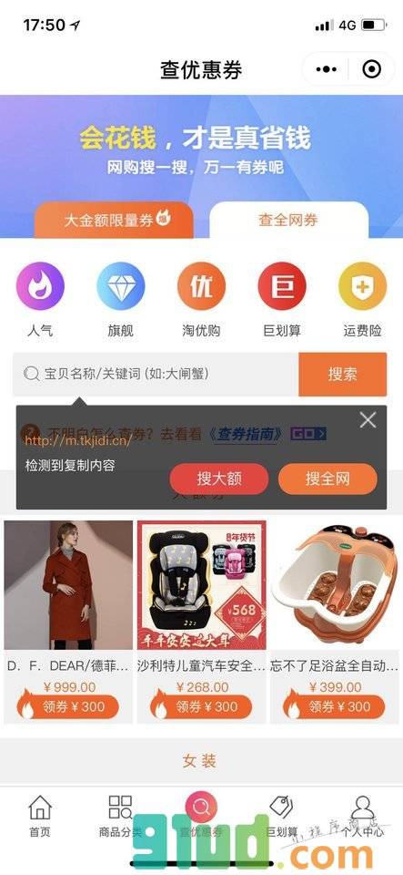 掌上实惠猪小程序截图