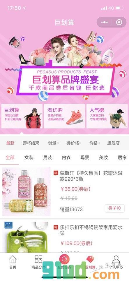 掌上实惠猪小程序截图