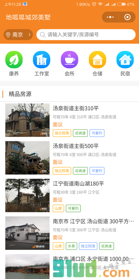 地呱呱城郊美墅小程序截图