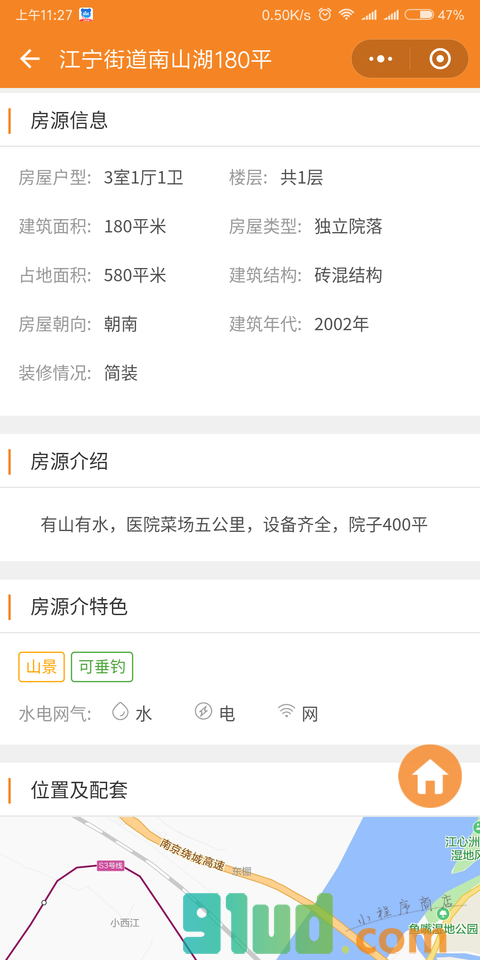 地呱呱城郊美墅小程序截图