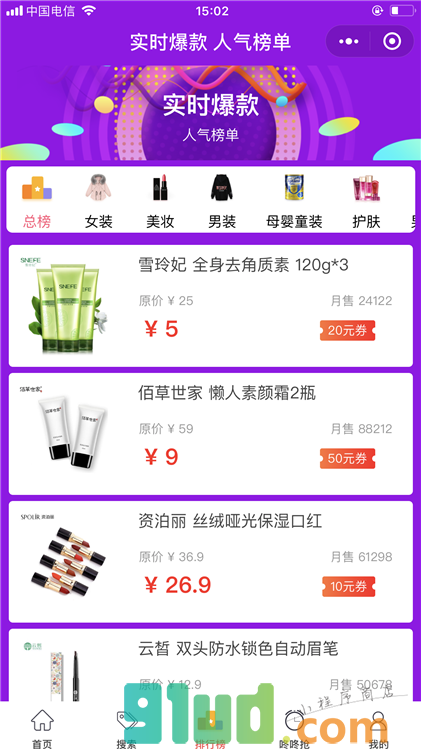 快快查卷小程序截图