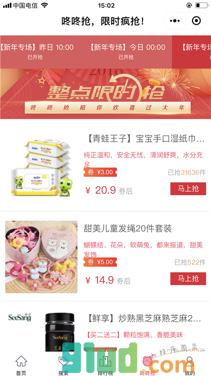 快快查卷小程序截图
